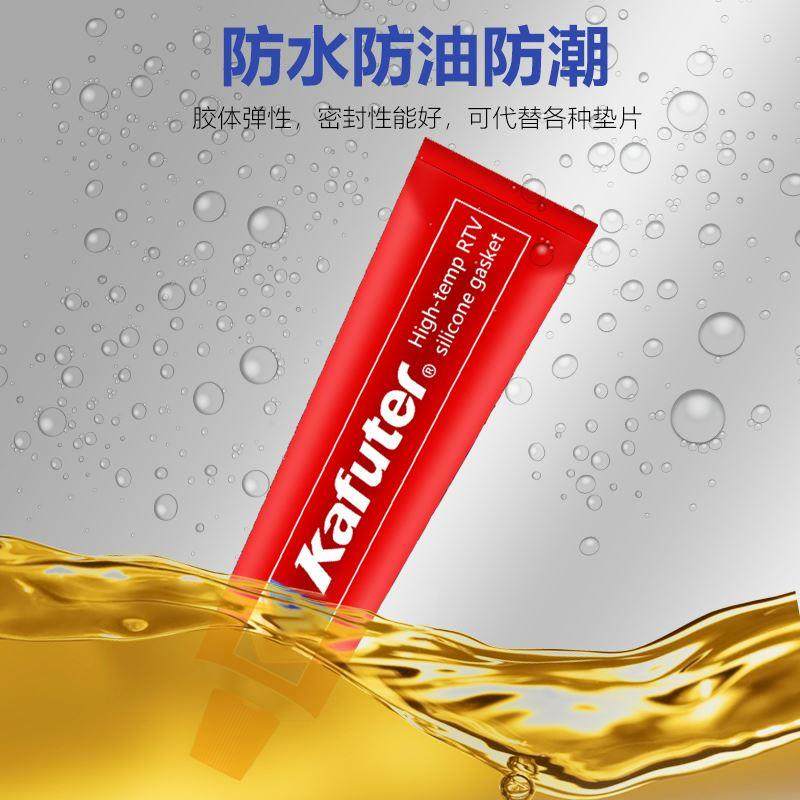 卡夫特587免垫片密封胶汽车发动机黑胶摩托车维修专用机械耐油防