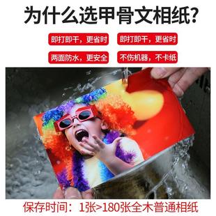 RC相纸防水高光绒面5寸6寸7寸磨砂绸面家用打印机260g彩色喷墨专