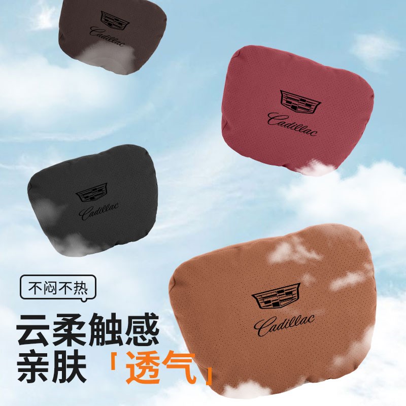 适用于凯迪拉克XT5 XT4 XT6 CT4 CT5 CT6 GT4汽车头枕腰靠枕颈枕