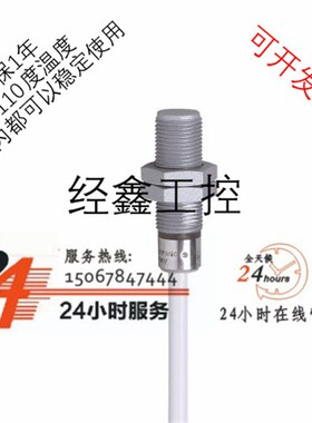 全新全金属接近开关IFR204 防腐蚀, 防飞溅耐腐蚀测速计数传感器