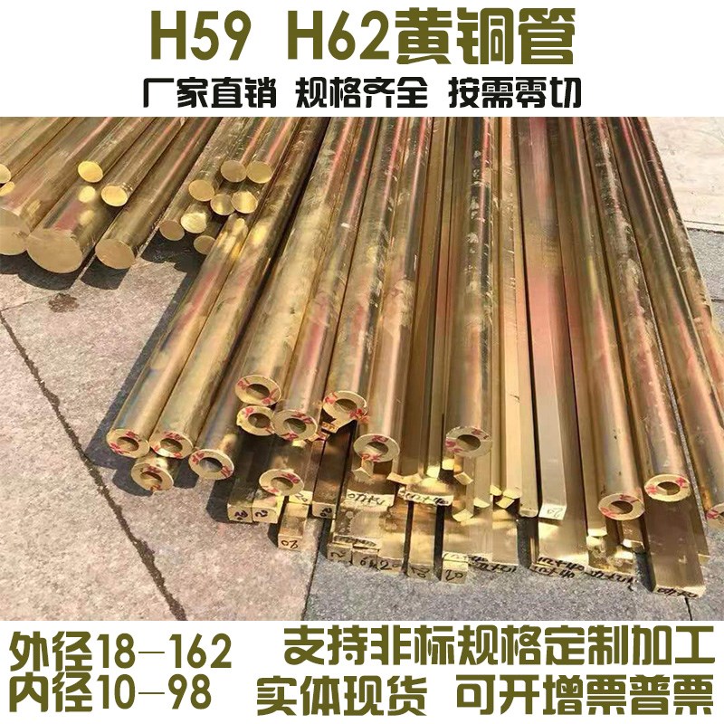H59黄铜管国标H62黄铜管663锡青铜管L离心浇筑空心铜管铜套铜环