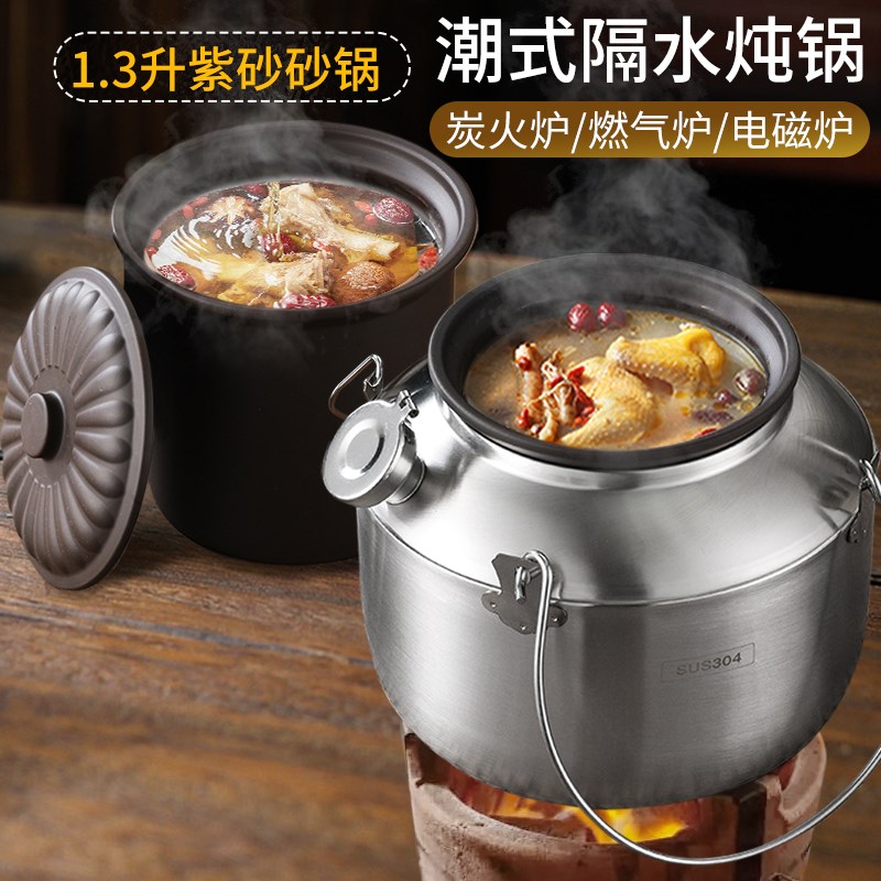 304不锈钢蒸炖锅辅食锅炖汤煲汤锅蒸I锅煮锅不粘锅隔水炖盅紫砂锅