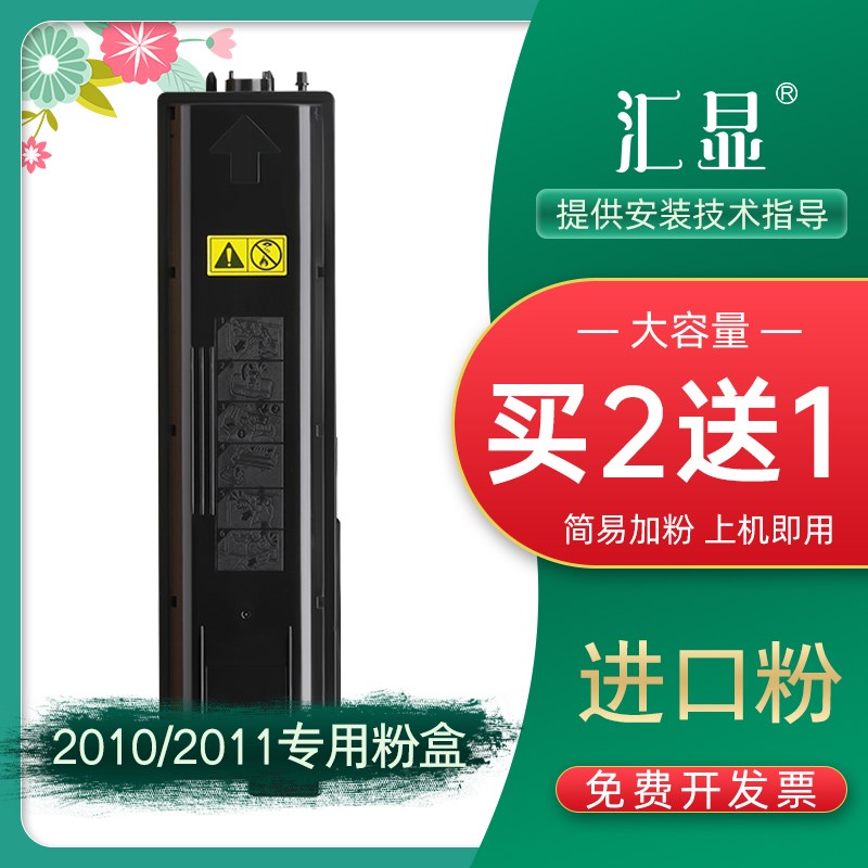 适用京瓷2010粉盒1800硒鼓2020 tk4128 4148 2011 2021 tkE4118碳