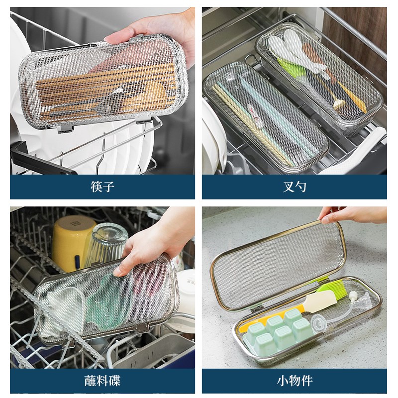 不锈钢家用洗碗机小物清洗篮厨房工具配件储物收纳勺筷清洁沥水篮