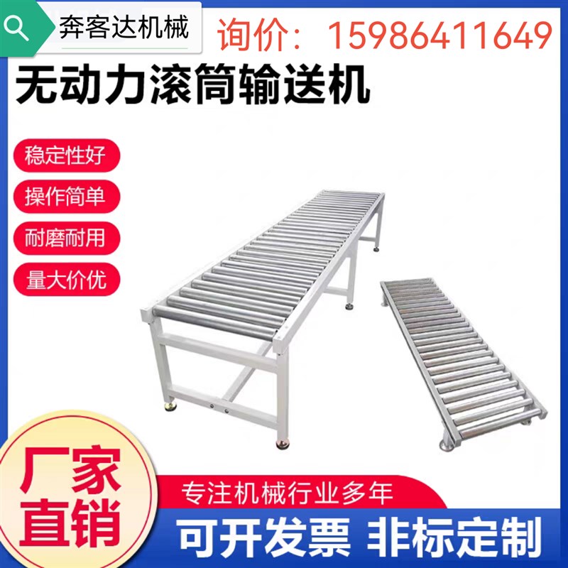 无动力滚筒输送线单排双链轮动y力滚筒输送机传送带镀锌不锈钢滚