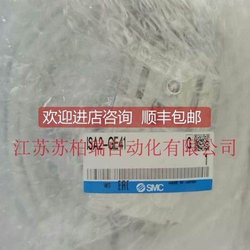 询价ISA2-GE21 ISA2-GE41 ISA2-GE41N SMC气动位置传器
