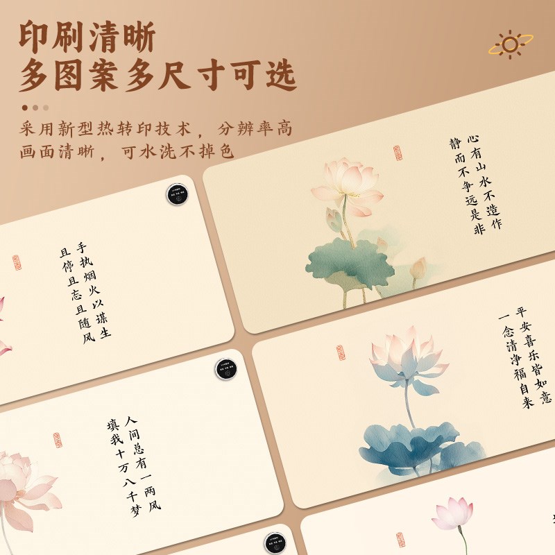 水墨荷花鼠标垫加热超大s号皮革国风取暖垫办公室暖手垫电脑暖桌