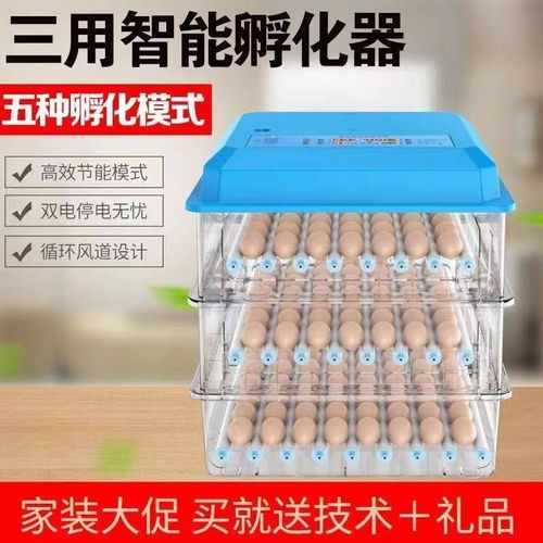 孵化器全自动小型家用孵蛋器鸡迷你孵化箱孵蛋机鸡鸭鹅鸽子孵化机