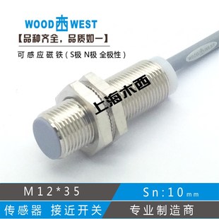 C35磁感式 Y3L2 感应磁铁 M10NA M12霍尔传感器接近开关MHM12