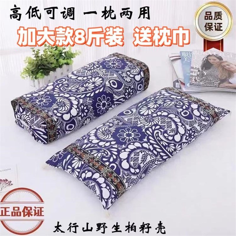 【加大8斤d纯柏籽壳送枕巾】柏籽壳枕头纯植物枕芯 野生侧柏壳子