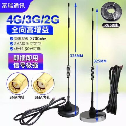 4GLTE GSM GPRS DTU模块全频段高增益售货机抄表强磁车载吸盘天线