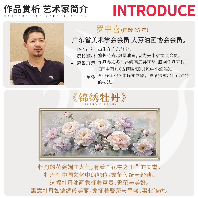 《锦绣牡丹》牡丹花手绘油u画现代简约客厅沙发背景装饰画轻奢挂图片