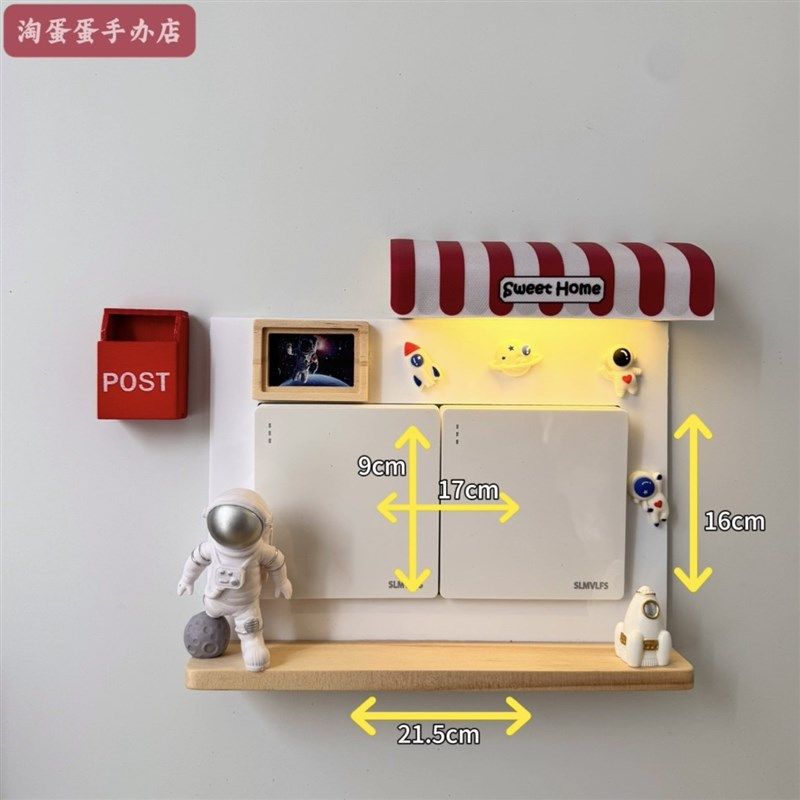 双开关插座装饰边框保护套感应夜灯开关贴防脏遮丑装饰儿童房氛围
