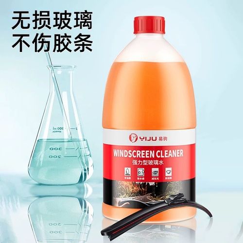 汽车大桶玻璃水强力去污去油膜清洁剂浓缩雨刮水