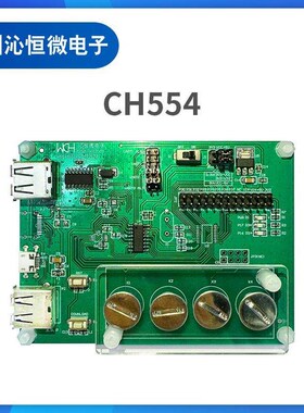 CH554增强型E8051核单片机