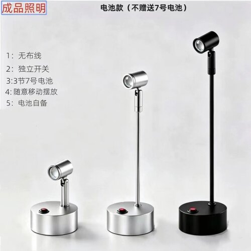 LED干电池射灯无线应急珠宝柜台展示柜3W婚庆7号电池立杆小射灯