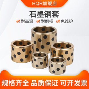 JDB石墨铜套无油耐磨衬套自润滑轴承高力黄铜内径4 5 6 8 10-20mm