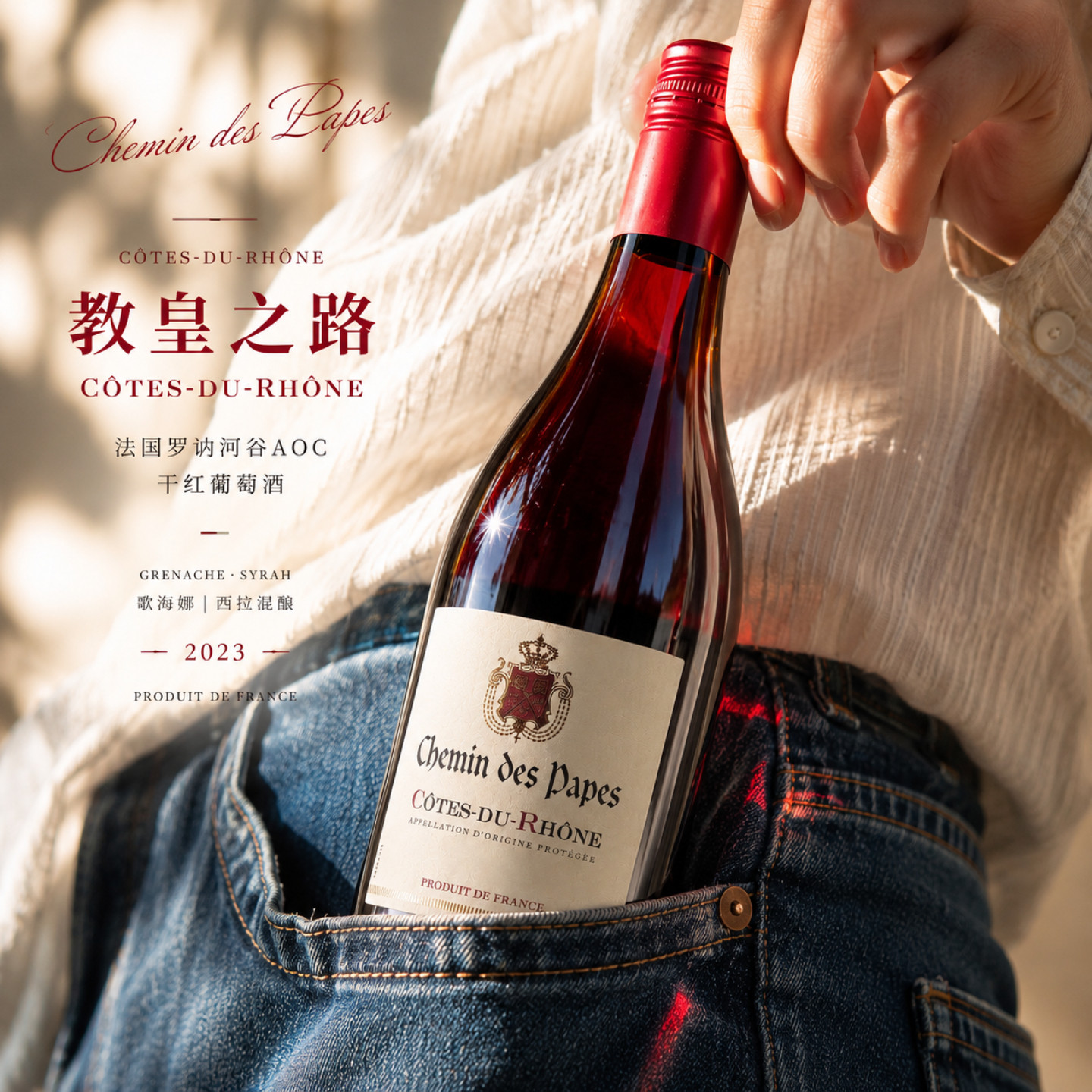 闻葡教皇之路罗纳河谷干红葡萄酒250ml法国进口14.5%歌海娜迷你