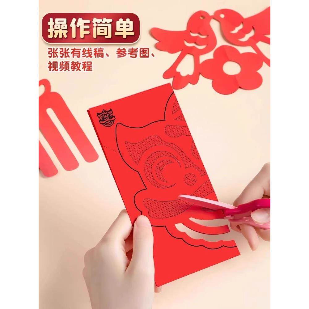 2024龙年春节剪纸彩纸手工纸儿童折纸剪窗花专用纸传统民俗活动di