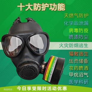 毒气烟核辐射病毒喷漆防尘新华全面罩 FMJ05防毒面具自吸过滤罐式