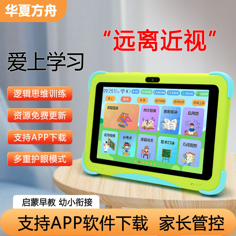 儿童学习机宝宝启蒙早教机平板电脑幼儿园到小学拼音识字同步教材