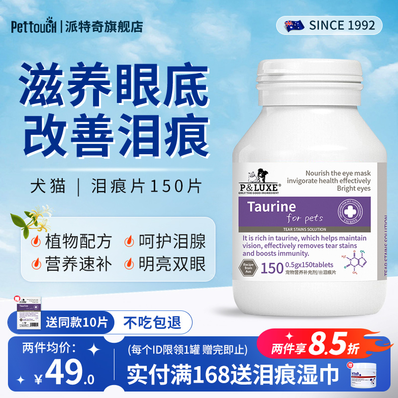 猫狗改善泪痕植物配方幼孕可用