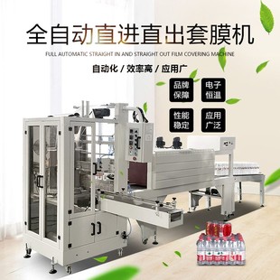 全自动热收缩膜包装 套膜机 机饮料纸箱热塑封膜机泡沫箱PE膜袖 口式
