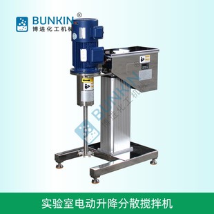 中试分散机 供应满足 实验室高速分散机 高速分散搅拌机 60L
