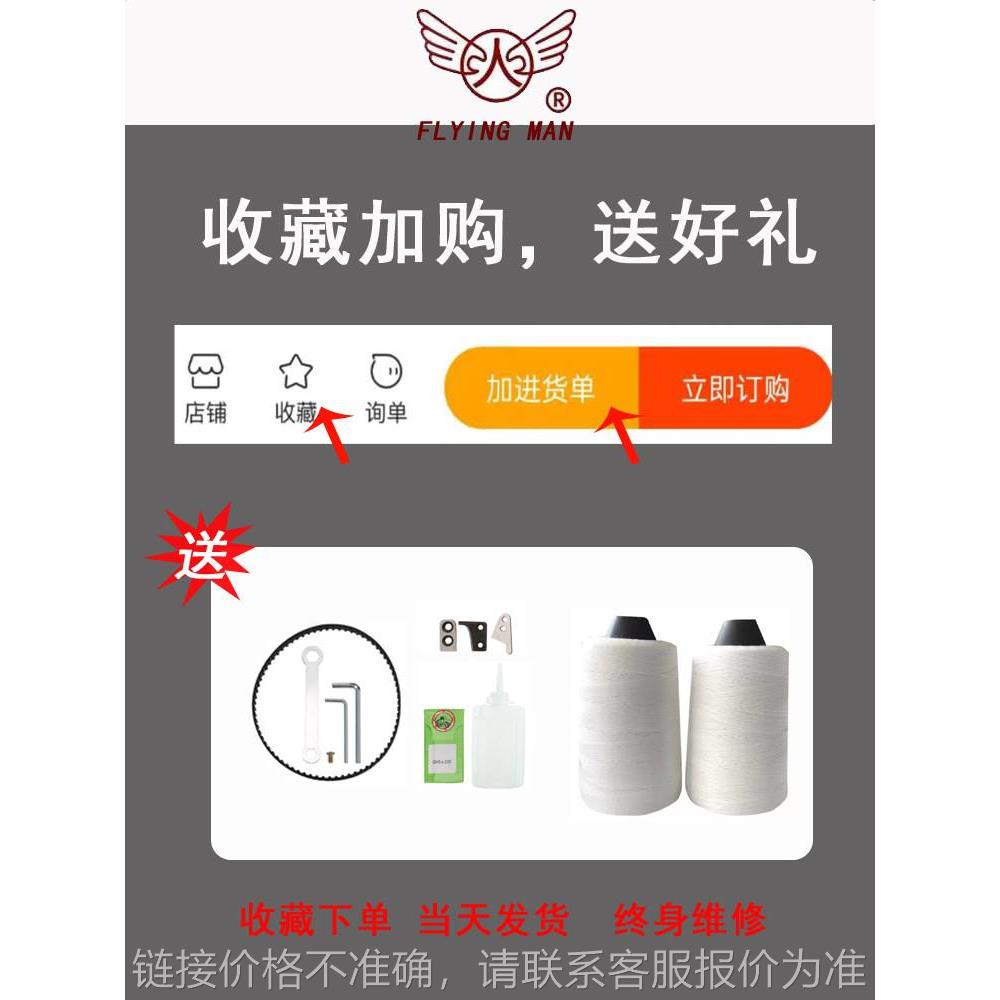 飞人牌 GK9-520 手提自