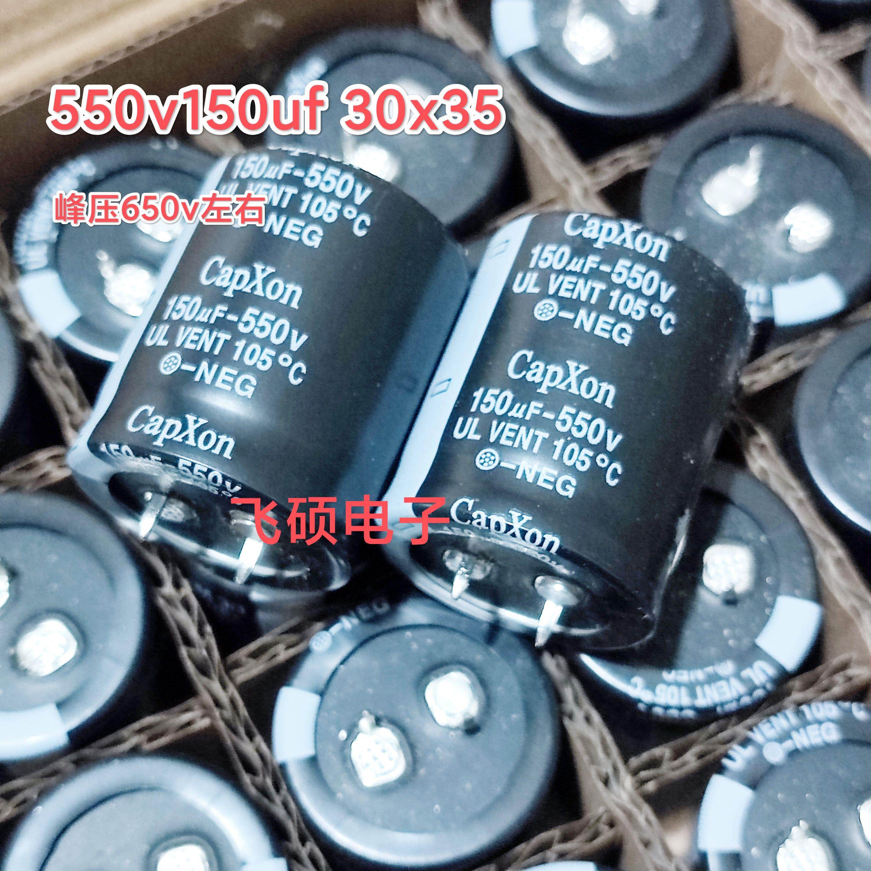 550v150uf 450V150UF 原装牛角优质电解电容器150UF 400V500v600v
