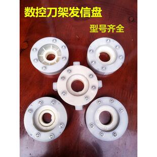 发信盘宏达亚兴新墅发讯盘数控车床电动刀架四工位信号盘14/15T