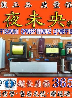 原装夏普LCD-32Z100AS 32L100AS 32G100A电源板QPWBFF185WJN1 2 3