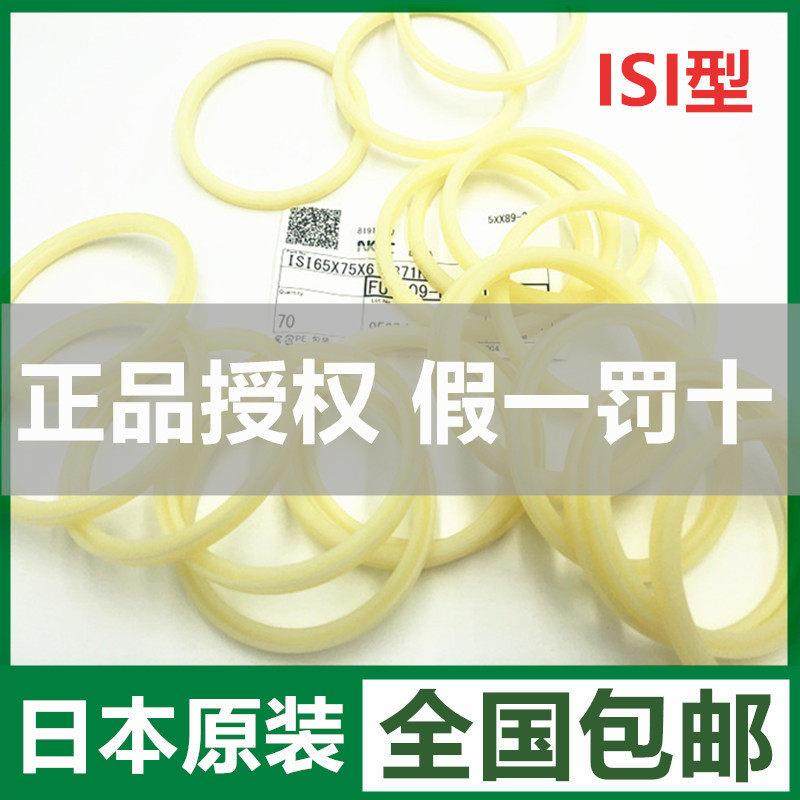 NOK进口油封密封圈ISI 18 20 30 50 60 70*25 40 80 90*5 6 9 12