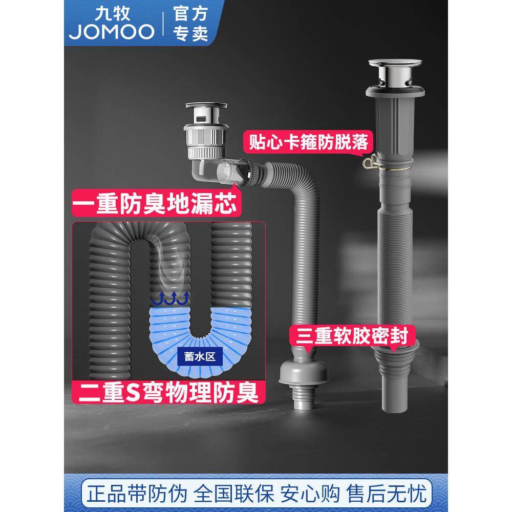 JOMOO卫浴墙排洗脸盆防臭下水管台盆面盆手池排水管道下水器配件,3C数码配件,USB多功能数码宝,淘宝优惠券,粉丝福利购,淘宝优惠卷