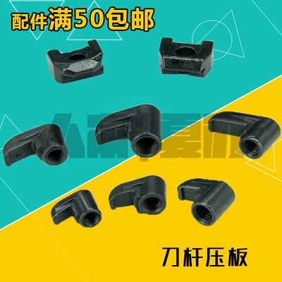 数控刀具配件M型W型车刀压板HL1810/1814/2217/2113/2413/HLW-08
