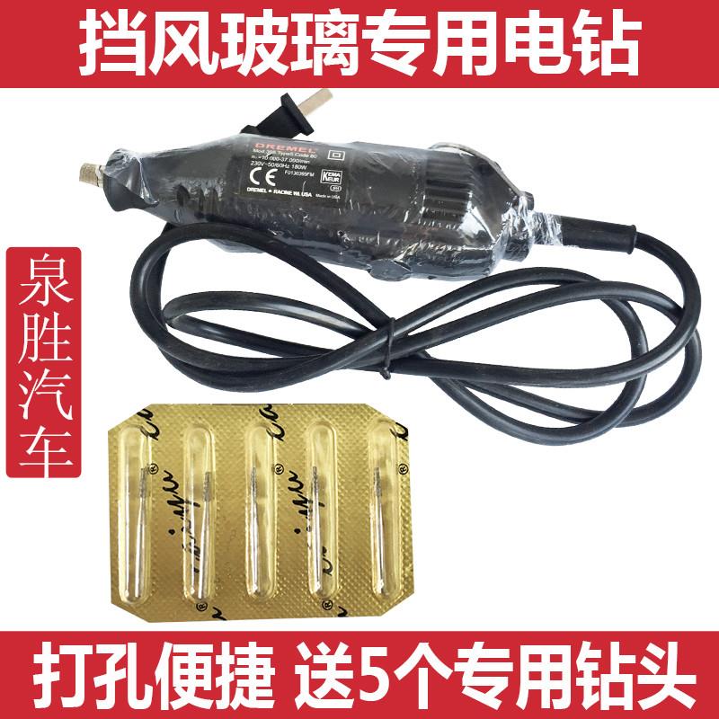 小电钻迷你电动打磨抛光机手持微型钻孔工具汽车挡风玻璃专用电钻