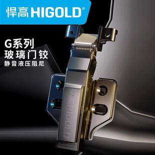 悍高铝框玻璃门极简门铰链三段力阻尼液压缓冲圆头酒柜玻璃合页