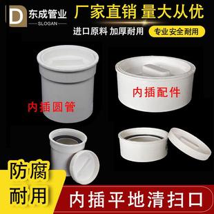 PVC排水管内插清扫口下水管内堵 螺旋内丝带检查口50 75 110 160