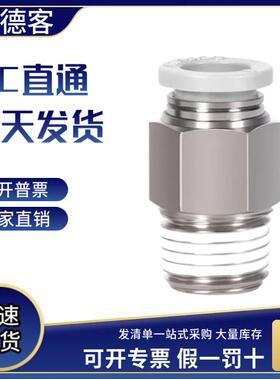 原装亚德客 现货快速接头 螺纹直通 PC6M5 PC601 PC602 03 04-D-S