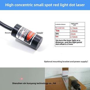 传感设备红光点激光器高同心度精确点定位光同轴激光模块