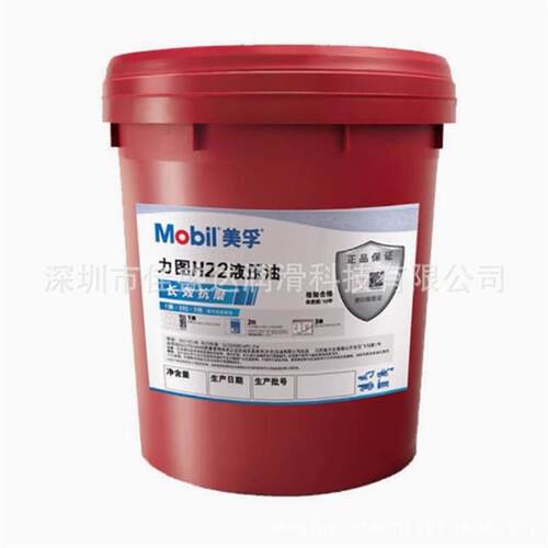 Mobil美孚力图H22 32 46 6100# DTE22 24 25 26#27专用抗磨液压油