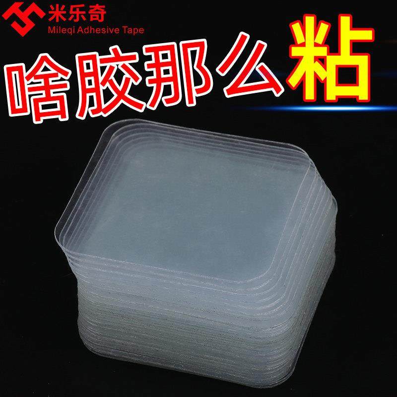 强力胶无痕透明纳米双面胶带排插相框墙上贴etc记录仪支架固定器,3C数码配件,USB多功能数码宝,淘宝优惠券,粉丝福利购,淘宝优惠卷