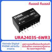 6WR3 2424S URA2409 URA2405S 2412 2415 DC电源模块6W