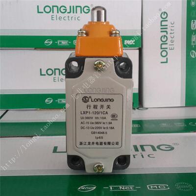 longjing龙井电器行程开关LXP1-120/1EA/1DA/1FA/1GA/1UA/1RA