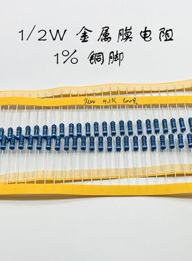 1/2W台湾昆茂金属膜电阻五色环铜脚5.1R10R100R10K100K510K470R1M