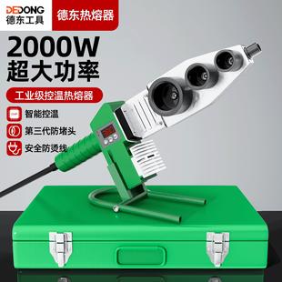 水电工程管道热容器热熔管焊接器熔接器 热熔机ppr水管热熔器新款