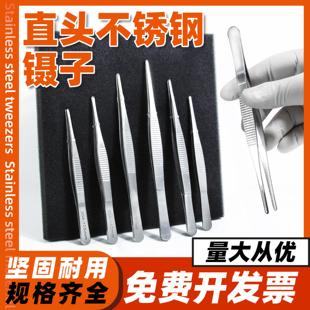 30cm实验化工家用敷料镊 不锈钢镊子圆头带齿加厚加硬304材质12.5