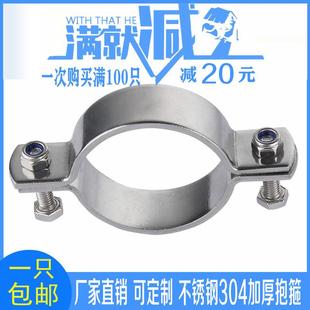 管卡抱箍 304不锈钢管子挟 无柄管托 加厚卡箍 管道支架