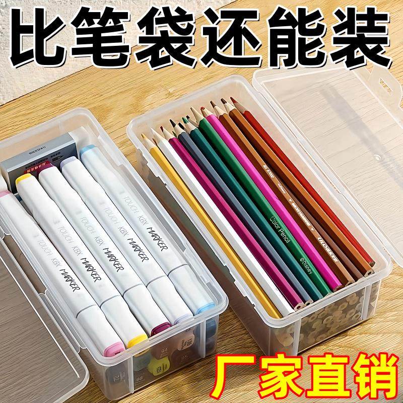 铅笔收纳盒透明文具盒塑料儿童桌面笔筒装彩蜡笔彩色笔麦克笔笔袋,3C数码配件,USB多功能数码宝,淘宝优惠券,粉丝福利购,淘宝优惠卷
