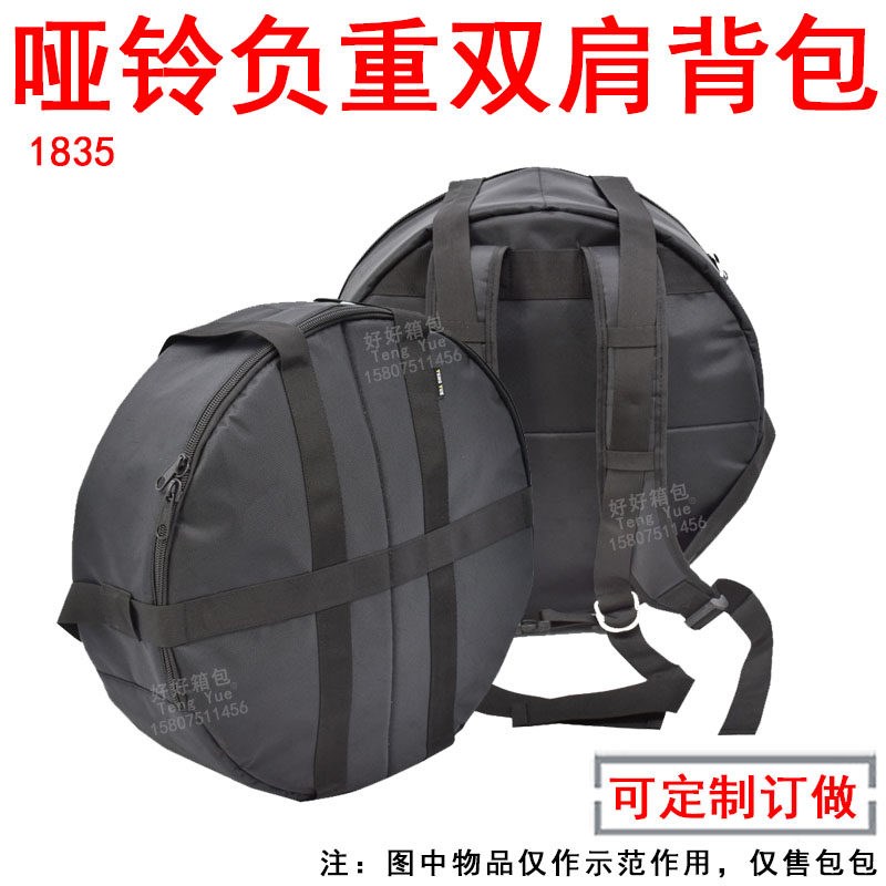 1835举重哑铃片双肩背包负重配重CUP手抓钢杠铃片收纳袋定制订做图片